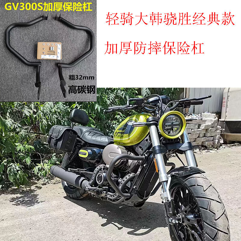 QINGQI DAHAN XIAOSHENG GV300 사이드 백 백 라이더 백 GV250GV650 사이드 백 등받이 가드