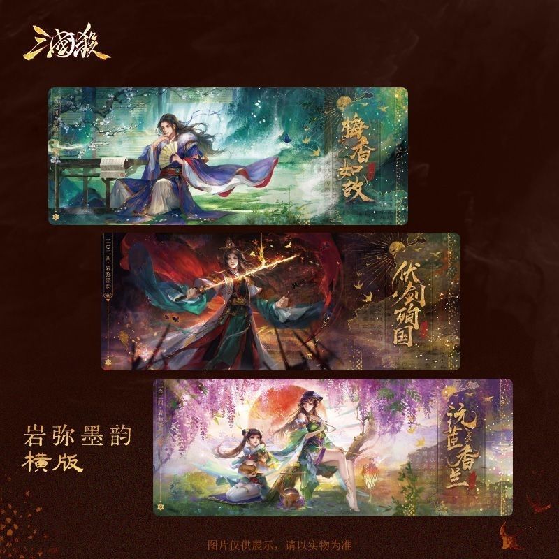三国杀岩弥墨韵6张镭射票正品高人气武将原画镭射票艺术爆款便宜