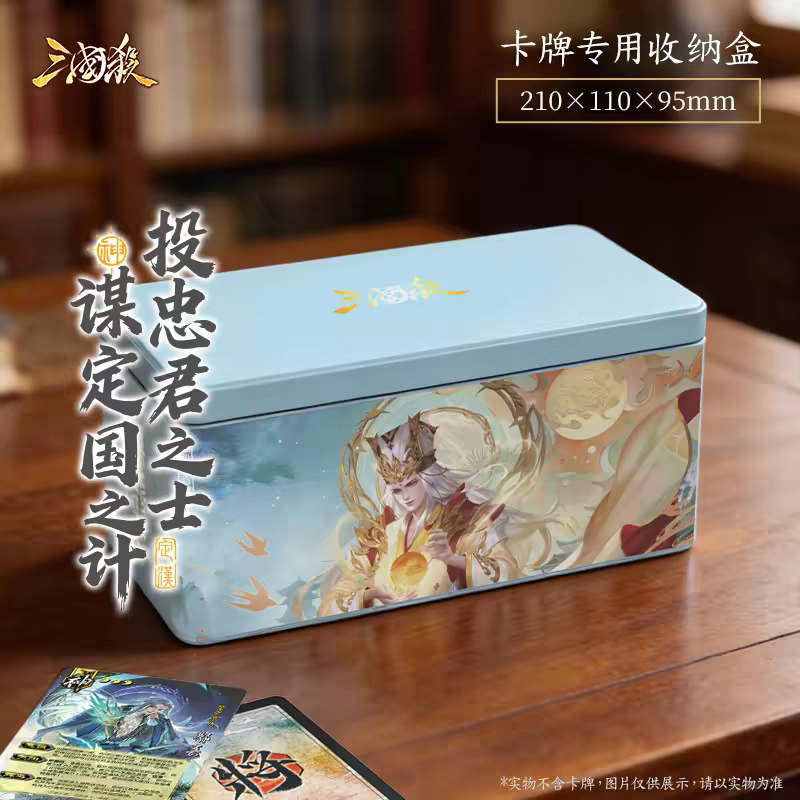 三国杀卡牌收纳盒神甘宁荀彧徐盛 含牌插 便携出游牌盒 超大铁盒图片