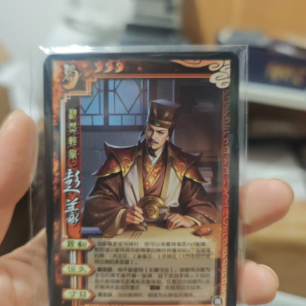 现货正版三国杀至臻全武将勘误包王沈王匡彭恙神孙权标记一共5张