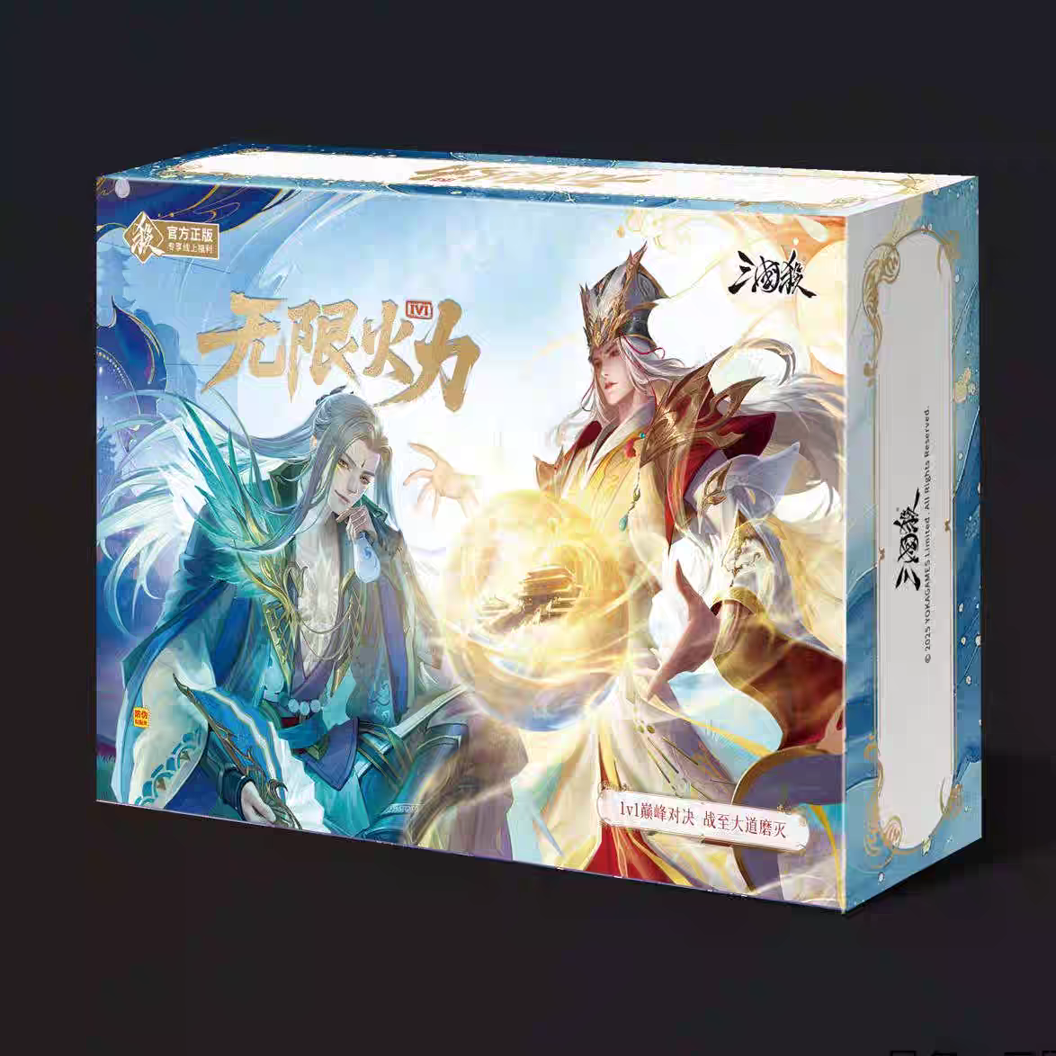 非现货 三国杀1V1无限火力 E5 移动版手杀界一将 界神话 始计篇