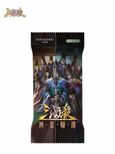 现货三国杀将星归汉权势风云线下十常侍收藏卡随机光栅卡阴阳全套