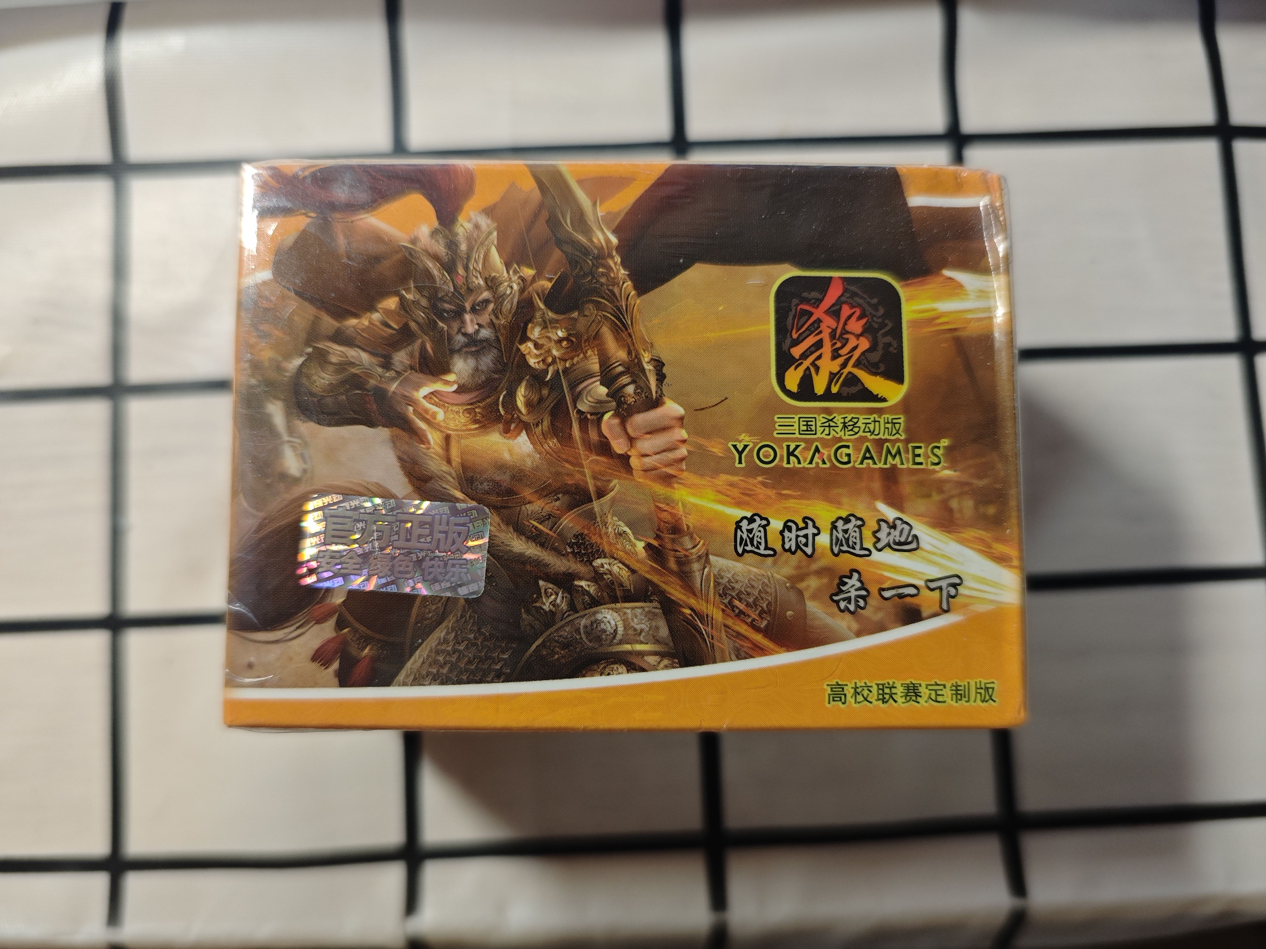 正版桌游 三国杀高校联赛定制版黄忠封面异画皮肤卡新风武将袁术