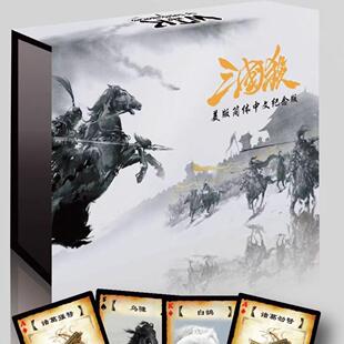 正版中文版美版三国杀2024纪念版珍藏版英文版汉化版全套pvc折光