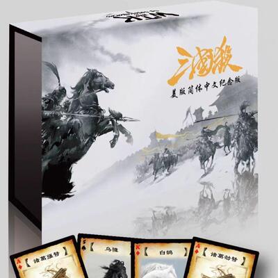 2025纪念版珍藏版全套桌游卡牌