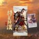 移动十周年OL 武将收藏包 线上三服卡牌现货 零三 三国杀将星归汉
