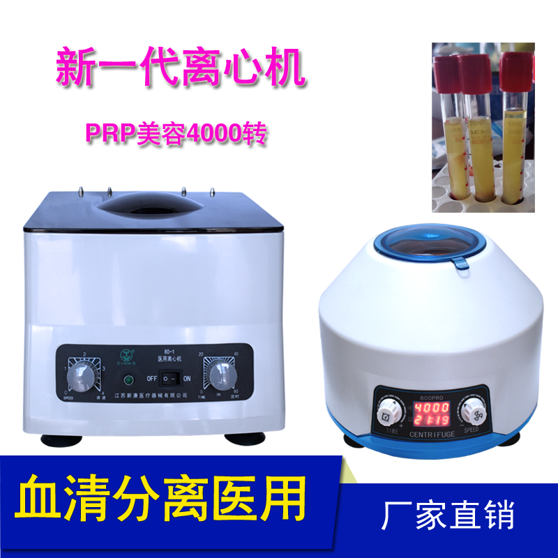 离心机实验室小型台式低速4000转