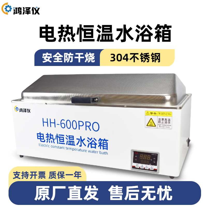 电热数显恒温水浴箱HH-W420600实验室医用煮沸机消毒控温水煮槽,工业油品/胶粘/化学/实验室用品,水浴锅,淘宝优惠券,粉丝福利购,淘宝优惠卷