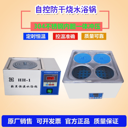 鸿泽仪数显恒温水浴锅防干烧控温