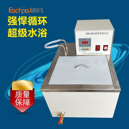 内外循环超级恒温水浴锅流速可调