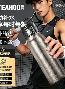 琪虎保温杯钛保温壶大容量户外运动壶轻量水提壶 960ml 和1200ml