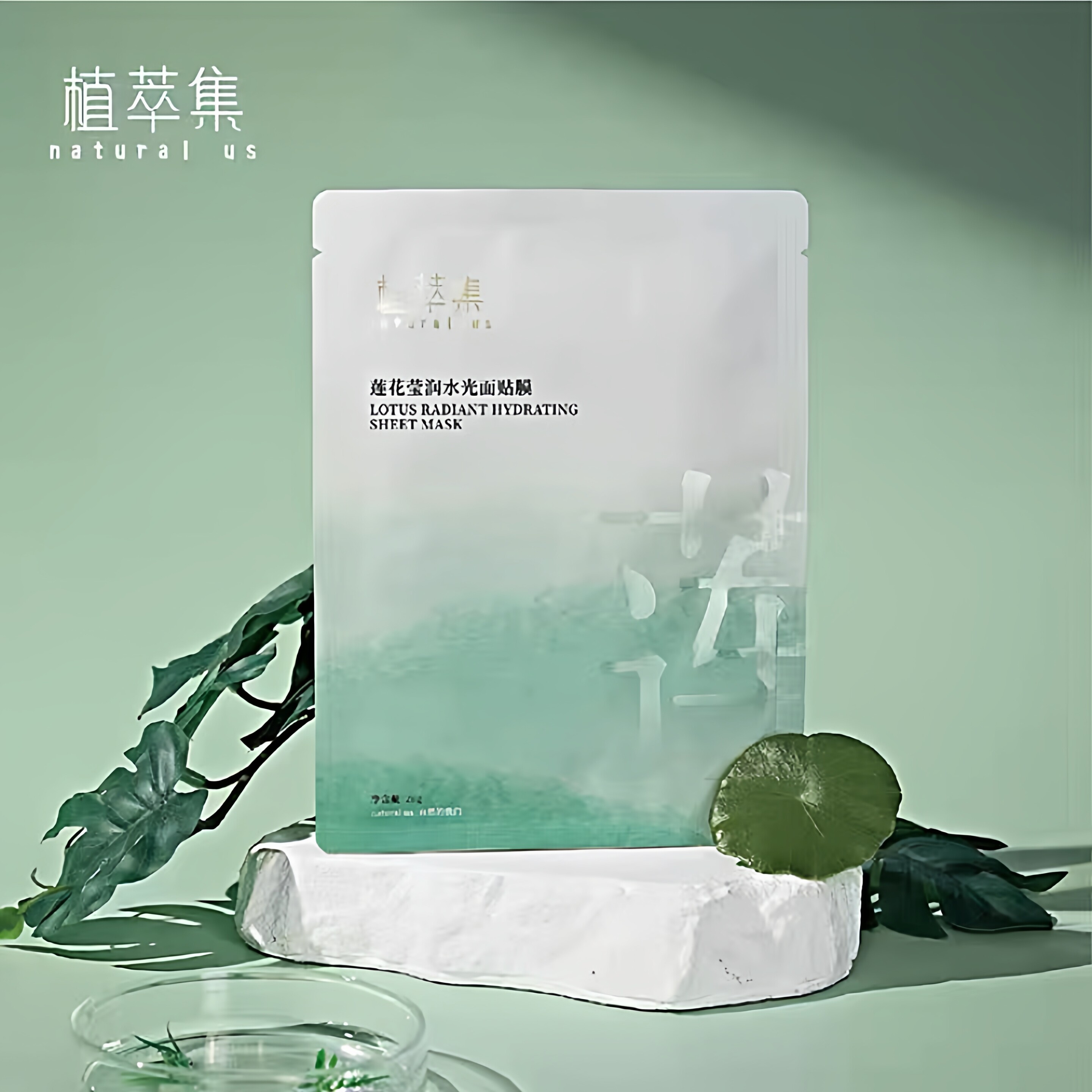 【5片装】植萃集莲花莹润水光面膜贴
