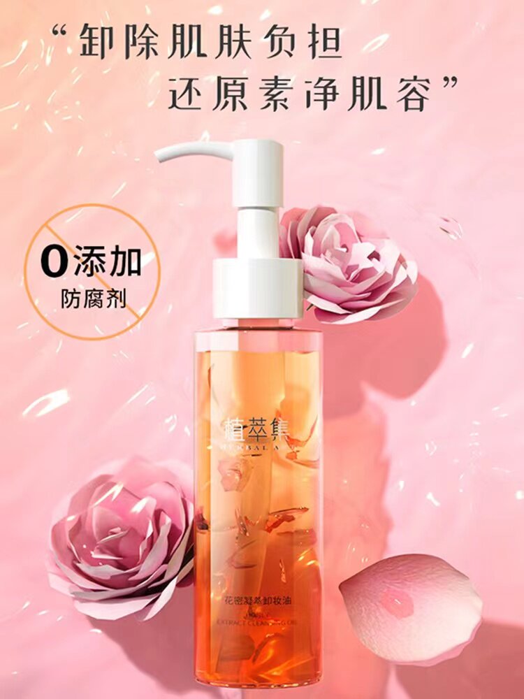 植萃集眼唇脸卸妆眼唇脸三合一