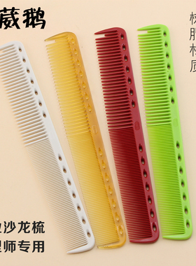 正品发葳鹅美发剪发梳CL-339 耐高温发型师专用裁发发片梳理发梳