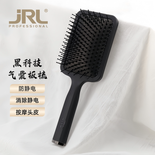 正品JRL气囊大板梳石墨烯护发