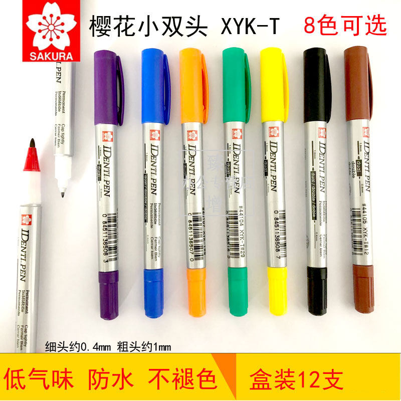 日本进口樱花牌记号笔双头细头勾线笔美术儿童绘画描边小双头手绘钩线画画用线描笔初学者勾边专用油性小学生