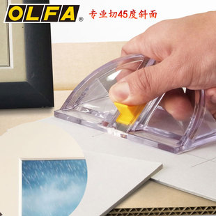 OLFA 卡纸刀45度 切纸斜边刀MC 相框卡纸刀 斜边 45度美工刀 45度斜角切割刀