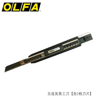 OLFA美工刀日本连发小型进口5个