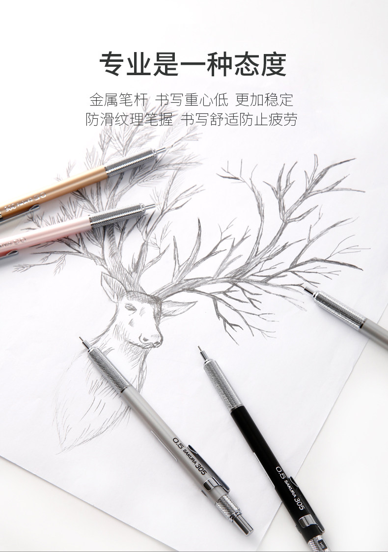 日本sakura樱花自动铅笔绘图低重心正姿金属活动铅笔2比涂卡公务员