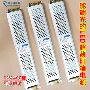 可调光变压器12V400W发光字展柜LED灯带长条漫反射灯超薄灯箱电源