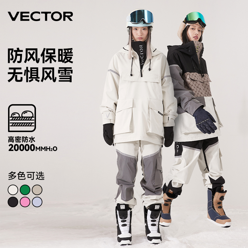 VECTOR玩可拓保暖防寒套头滑雪服