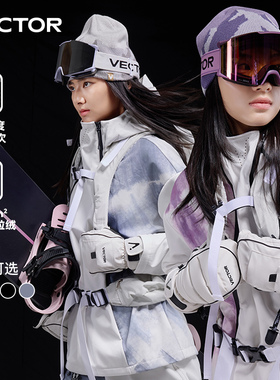 VECTOR玩可拓新中式滑雪服女新款保暖防水单双板滑雪衣男滑雪装备
