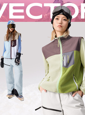 VECTOR玩可拓抓绒衣女保暖男上衣运动滑雪冲锋衣内胆徒步加厚外套