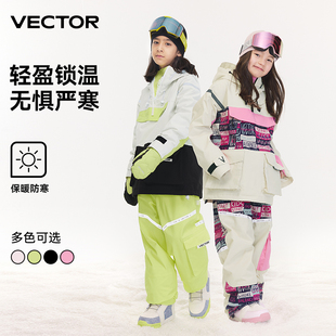 VECTOR玩可拓儿童滑雪服套装 保暖中大童防水套头反光女童滑雪衣裤