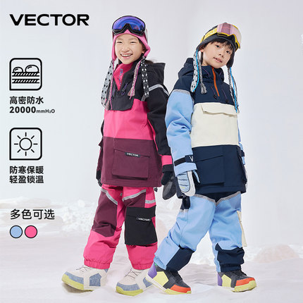 VECTOR玩可拓儿童滑雪服套装女童防水保暖单双板滑雪衣滑雪裤男童