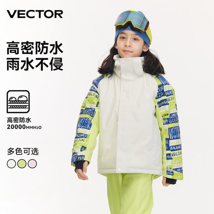 VECTOR玩可拓儿童滑雪服男童女大童冬防水加厚防风保暖上衣童装