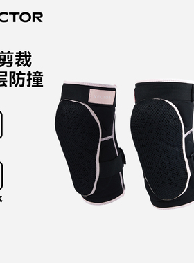 VECTOR玩可拓滑雪护膝防撞防摔耐磨滑雪护具单板双板户外滑雪装备