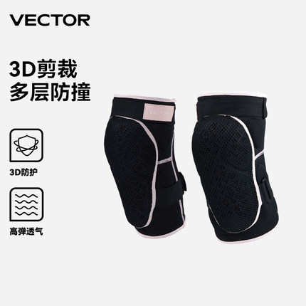 VECTOR玩可拓滑雪护膝防撞防摔耐磨滑雪护具单板双板户外滑雪装备