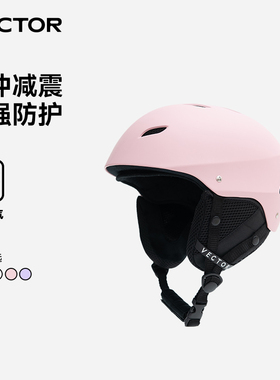 VECTOR玩可拓滑雪头盔女单板成人透气防撞滑雪装备男防护保暖雪盔