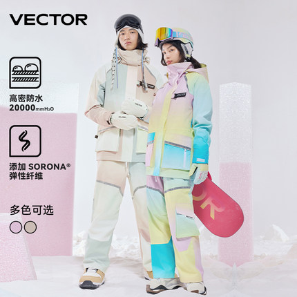 VECTOR玩可拓渐变滑雪服套装成人女款滑雪裤滑雪衣情侣防水保暖衣