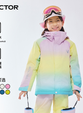 VECTOR玩可拓25款儿童滑雪服衣加厚保暖装备男童女款大童防风童装