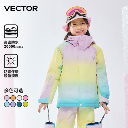 VECTOR玩可拓25款儿童滑雪服衣加厚保暖装备男童女款大童防风童装