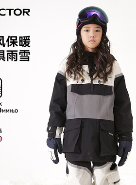 VECTOR玩可拓儿童滑雪衣男女童加厚保暖防风防水滑雪衣装备童装