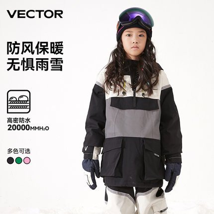 VECTOR玩可拓儿童滑雪衣男女童加厚保暖防风防水滑雪衣装备童装
