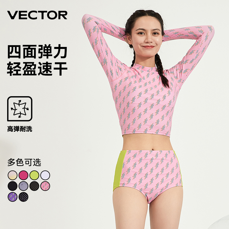 VECTOR玩可拓潜水服女长袖泳衣分体防晒速干显瘦水母服浮潜冲浪服