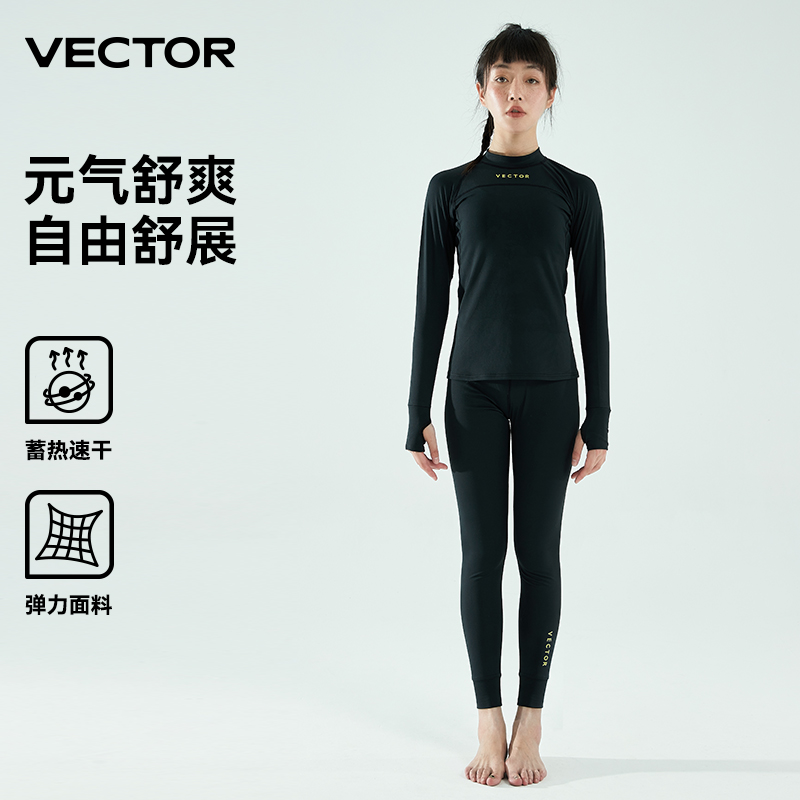 VECTOR秋衣户外保暖内衣VECTOR