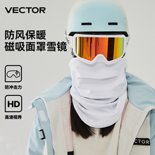 VECTOR玩可拓滑雪镜成人磁吸面罩双层防雾柱面可卡近视滑雪眼镜