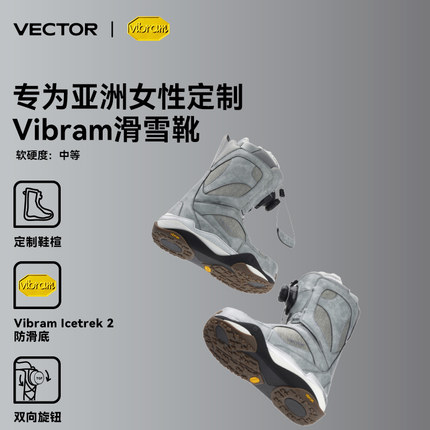 VECTOR玩可拓单板滑雪鞋女防滑减震防水户外快穿滑雪靴滑雪装备女