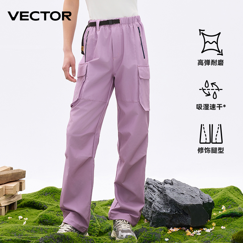VECTOR玩可拓速干弹力格登山裤