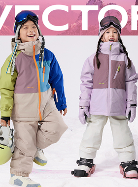 VECTOR玩可拓儿童滑雪服套装男女童保暖防水夹棉加厚滑雪衣裤童装