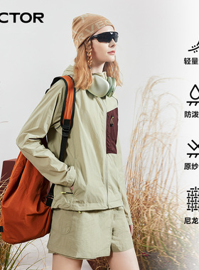 VECTOR玩可拓户外防晒衣女2025新款皮肤夏季薄款速干外套男冲锋服