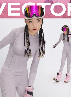VECTOR玩可拓一体织滑雪速干冬内衣压缩保暖秋冬排汗压缩裤服套装
