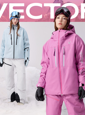 VECTOR玩可拓滑雪服P棉男女全压胶单板双板防水透气保暖滑雪衣裤