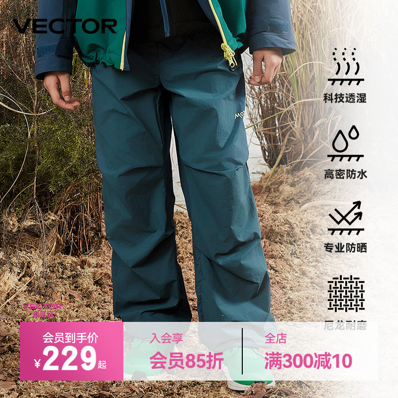 VECTOR玩可拓疾走裤儿童速干裤