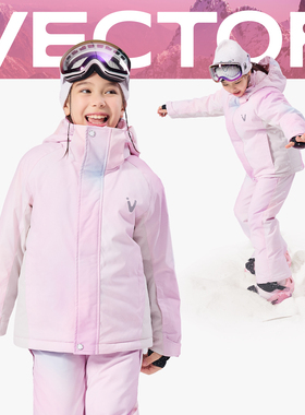 VECTOR玩可拓儿童滑雪服男女童加厚保暖外套防水防风滑雪套装童装