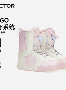 VECTOR玩可拓滑雪靴儿童单板女童快穿防水保暖滑雪鞋男童户外装备